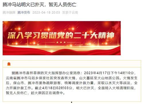 云南腾冲最新爆料,探寻云南秘境的惊喜瞬间