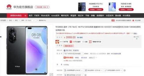 华为手机最新爆料信息查询,颠覆性新机即将亮相，5G 折叠屏技术引领潮流