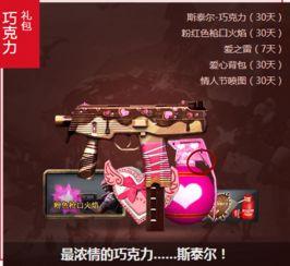 cf情人节活动最新爆料,CF最新爆料揭秘浪漫活动大幕